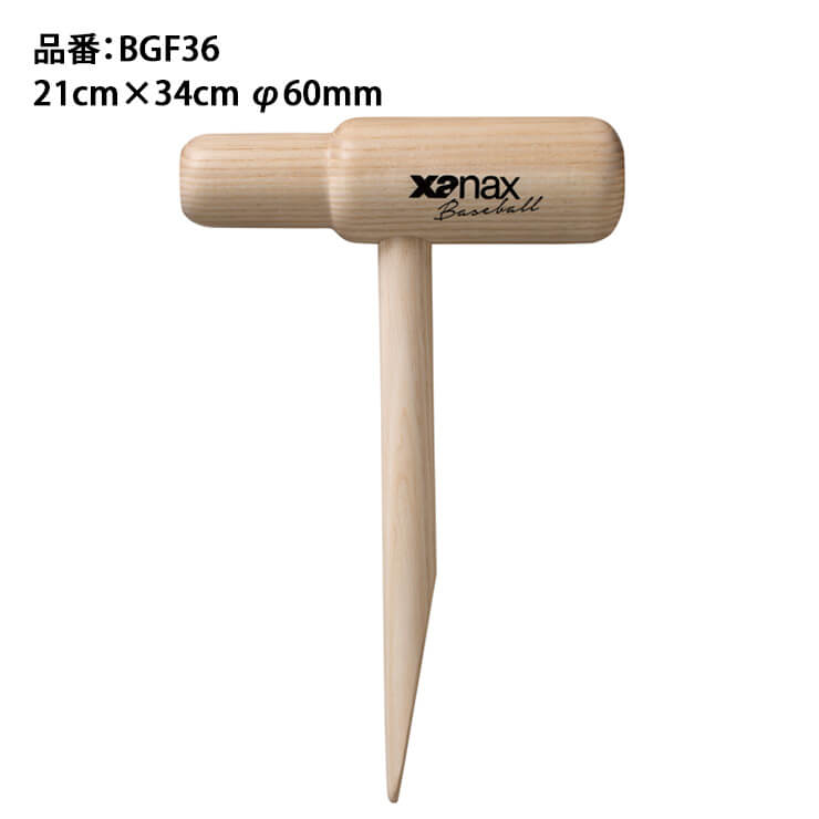 ザナックス 野球 3WAY グラブハンマー 木製 BGF36 グローブ 型付け ポケット 指穴 ほぐし ほぐす 柔らかく メンテナンス用品 xanax あす楽