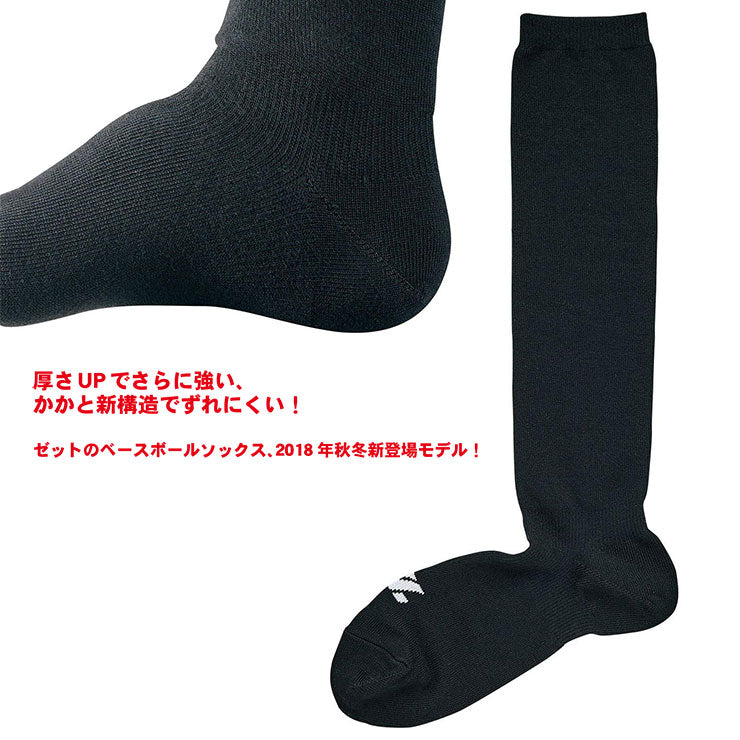 ゼット 3足組 野球 カラーソックス ロングタイプ ブラック ネイビー 大人 一般 ジュニア 少年野球 BK03CM BK03CL BK03CO 3Pソックス 靴下 セット set ハイソックス ベースボール リトルリーグ アンダーストッキング 黒 紺 21.0~24.0cm 24.0~27.0cm 27.0~30.0cm ZETT