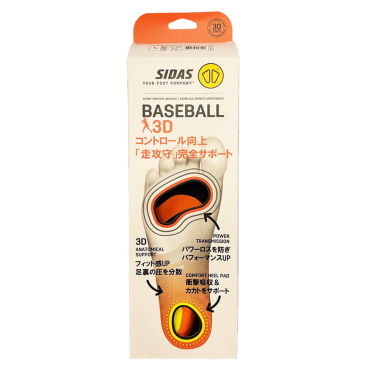 シダス SIDAS 野球専用 インソール BASEBALL 3D メンズ レディース ユニセックス 3029411 ベースボール ソフトボール 中敷き 衝撃吸収 クッション 通気性 負担軽減 安定性 野球 靴用 シューズ スパイク 部活 あす楽