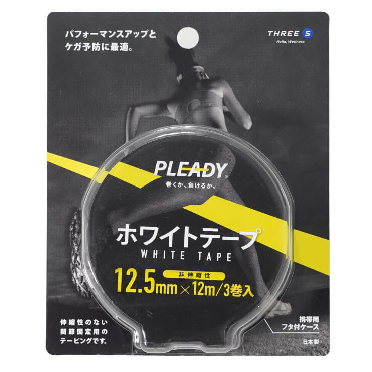 巻くか、負けるか。】PLEADY 非伸縮性テーピングテープ 12.5mm×12m 3巻入り 関節固定用 携帯用ケース付き ホワイトテープ –  Baseball Park STAND IN 公式サイト