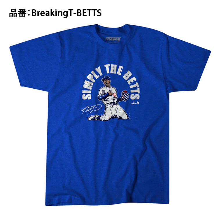【日本未発売】BreakingT ムーキー・ベッツ 野球 Tシャツ 半袖 メンズ 夏物 SIMPLY THE BETTS 並行輸入品 メジャーリーグ ドジャース MLB カジュアル スポカジ 普段着 スポーツウェア 夏用 直輸入品 大きいサイズあり