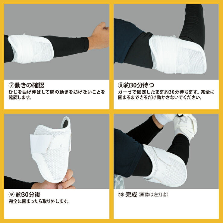 エボシールド 野球 エルボーガード 高校野球対応 PRO-SRZ アームガード 左右兼用 WTV62JP メジャーリーガー愛用 カスタムフィット EVOSHIELD 硬式野球 軟式野球 右打者用 左打者用 右打ち用 左打ち用 バッター 防具 肘 腕 プロテクター MLB あす楽