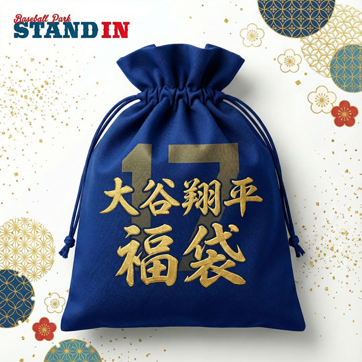 【2026福袋】大谷翔平 2026年 新春福袋 大人用 ジュニア用 ドジャース エンゼルス MLB ウェア グッズ セット ラッキーバッグ