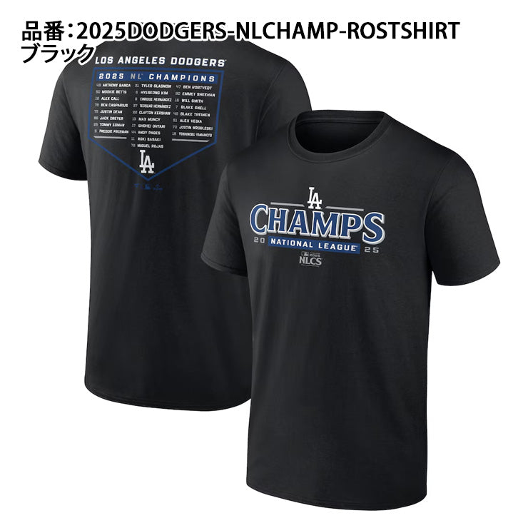 ドジャース 2025 ナショナルリーグ 優勝記念 ロースター Tシャツ 半袖 リーグチャンピオン 大人 メンズ ユニセックス グッズ ウエア ウェア 半袖シャツ MLB メジャーリーグ 記念グッズ 記念アイテム ファナティクス Fanatics