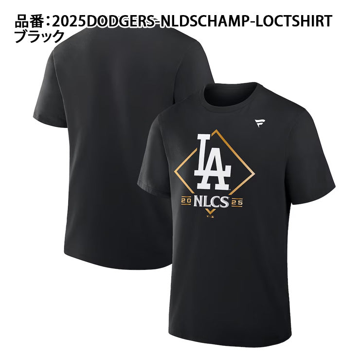 ドジャース 2025 NL 地区シリーズ 勝利記念 Tシャツ 半袖 ロッカールーム ナショナルリーグ ディビジョンシリーズ NLDS 大人 メンズ ユニセックス グッズ ウエア ウェア 半袖シャツ MLB メジャーリーグ 記念グッズ 記念アイテム ファナティクス Fanatics