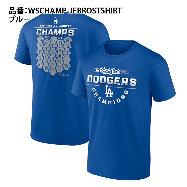 【予約販売】ドジャース 2025 ワールドシリーズ 優勝 ジャージーロスター Tシャツ 半袖 大人 メンズ ユニセックス グッズ ウエア ウェア 記念グッズ 記念アイテム ファナティクス Fanatics