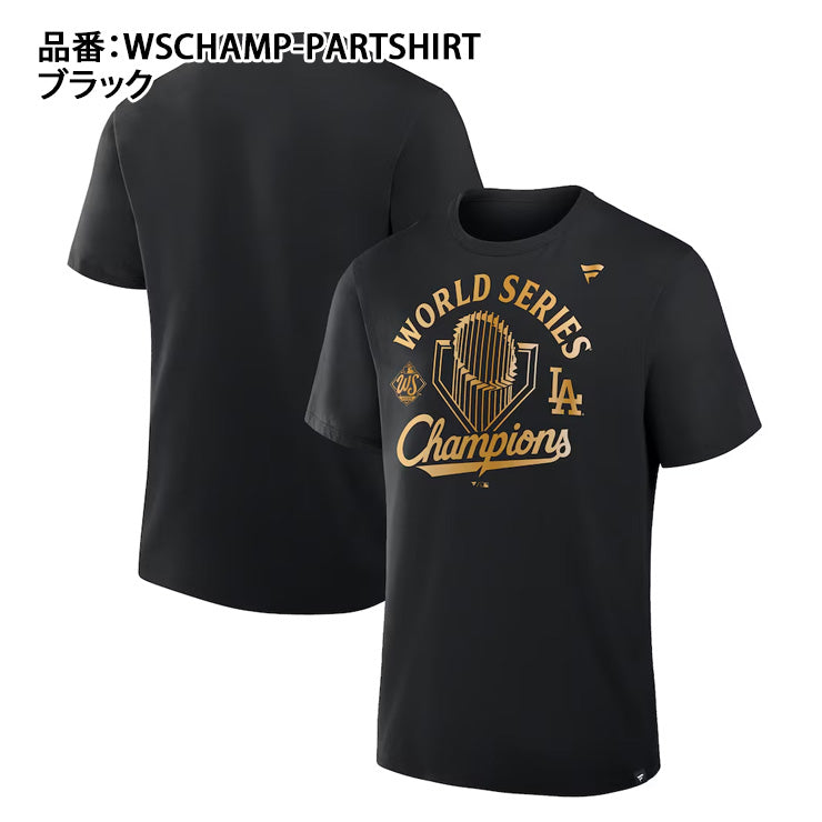 ドジャース 2025 ワールドシリーズ 優勝 グッズ パレード Tシャツ 半袖 大人 メンズ ユニセックス ウエア ウェア 記念グッズ 記念アイテム ファナティクス Fanatics
