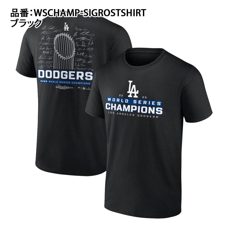 ドジャース 2025 ワールドシリーズ 優勝 グッズ シグネチャーロスター Tシャツ 半袖 大人 メンズ ユニセックス ウエア ウェア 記念グッズ 記念アイテム ファナティクス Fanatics