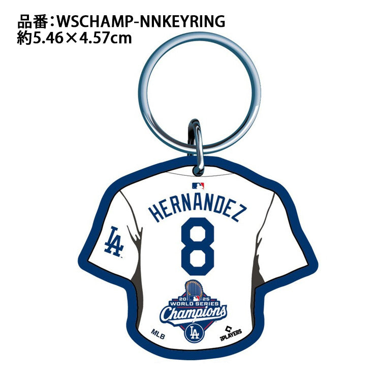 【予約販売】ドジャース キケ・ヘルナンデス 2025 ワールドシリーズ 優勝 ネームアンドナンバー キーリング キーホルダー グッズ 記念グッズ 記念アイテム Wincraft ウィンクラフト