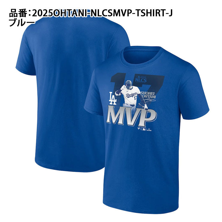 ジュニア用 ドジャース 大谷翔平 2025 NLCS MVP Tシャツ 半袖 子供服 ナショナルリーグ 優勝決定シリーズ チャンピオンシップシリーズ こども 子ども 子供 キッズ 小学生 グッズ ウエア ウェア 半袖シャツ MLB メジャーリーグ ファナティクス Fanatics