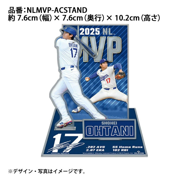 ドジャース 大谷翔平 2025 ナショナルリーグ MVP 受賞記念 グッズ アクリルスタンド アクスタ 記念アイテム Wincraft ウィンクラフト