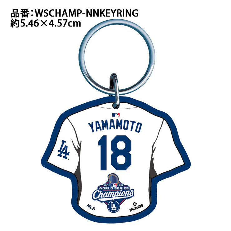 ドジャース 山本由伸 2025 ワールドシリーズ 優勝 グッズ ネームアンドナンバー キーリング キーホルダー 山本グッズ 記念グッズ 記念アイテム Wincraft ウィンクラフト