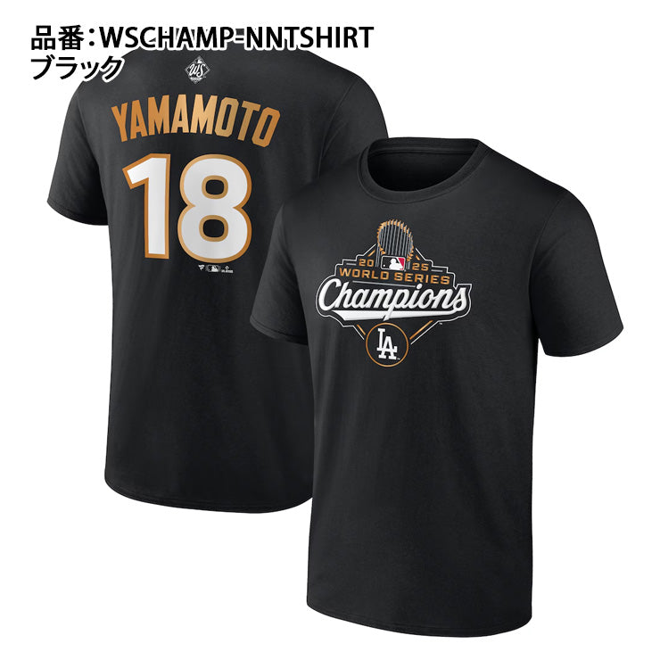 予約販売】ドジャース 山本由伸 2025 ワールドシリーズ 優勝 Tシャツ