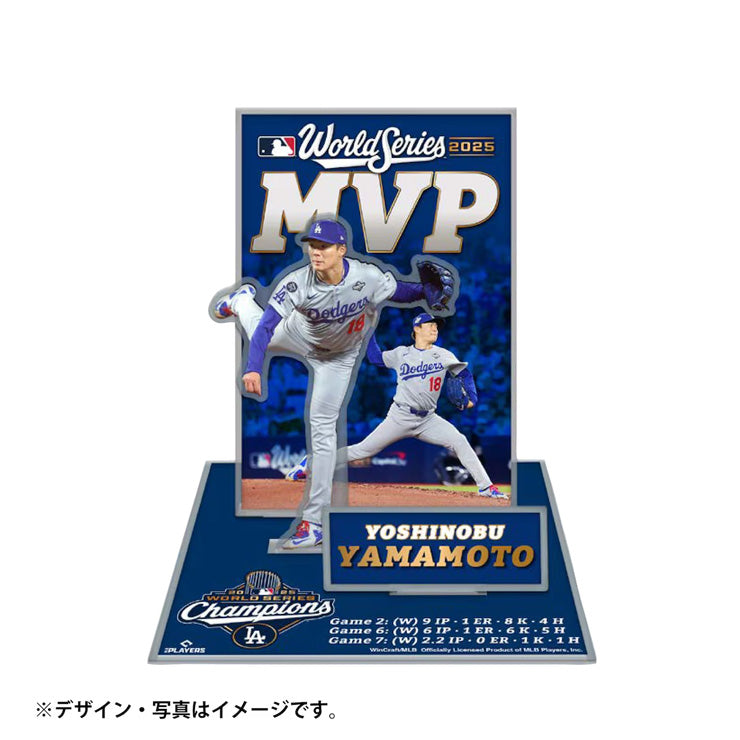 山本由伸BIGアクリルスタンド ドジャース 山本由伸 2025 ワールドシリーズ MVP グッズ アクリル