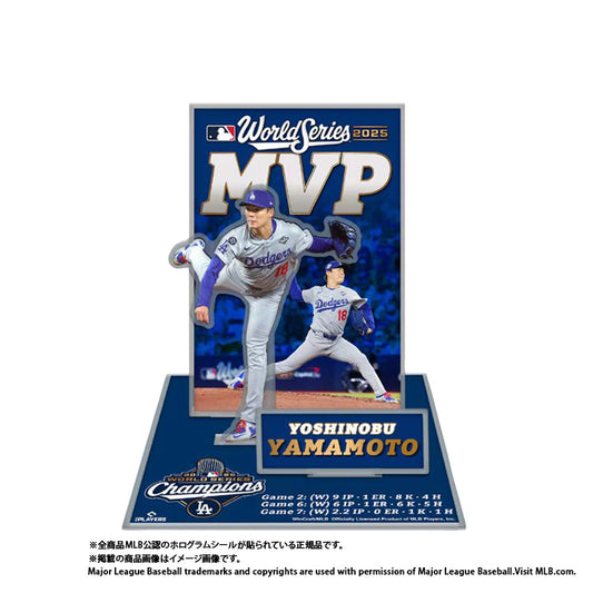 ドジャース 山本由伸 2025 ワールドシリーズ MVP グッズ アクリルスタンド アクスタ 記念グッズ 記念アイテム Wincraft ウィンクラフト