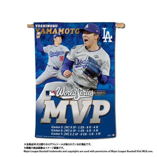ドジャース 山本由伸 2025 ワールドシリーズ MVP グッズ フラッグ 旗 71cm×101cm 記念グッズ 記念アイテム Wincraft ウィンクラフト