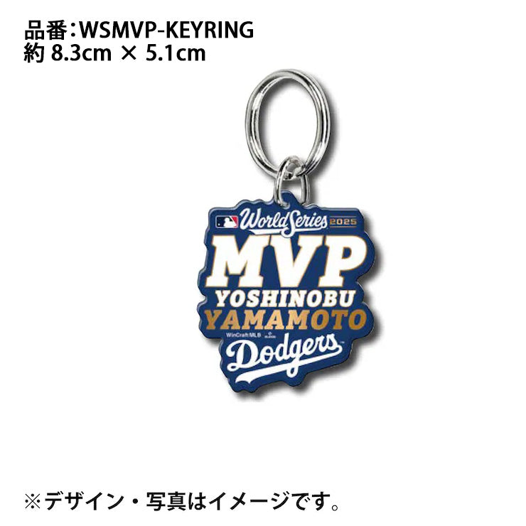 ドジャース 山本由伸 2025 ワールドシリーズ MVP グッズ アクリルキーリング キーホルダー 記念グッズ 記念アイテム Wincraft ウィンクラフト