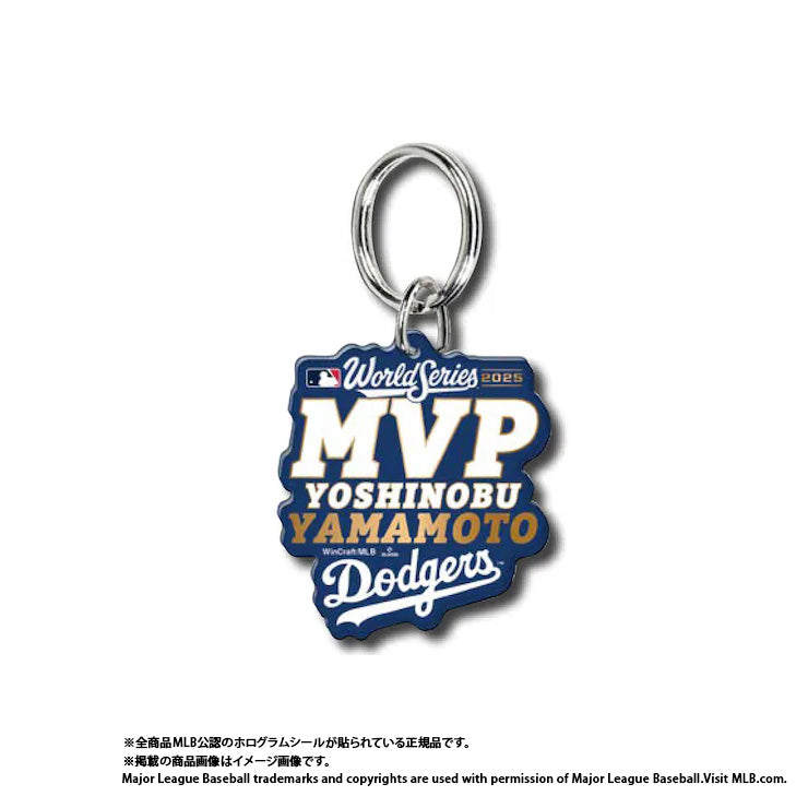 ドジャース 山本由伸 2025 ワールドシリーズ MVP グッズ アクリルキーリング キーホルダー 記念グッズ 記念アイテム Wincraft ウィンクラフト