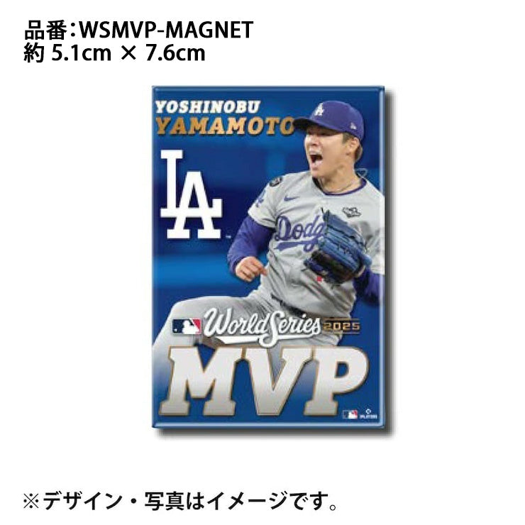 ドジャース 山本由伸 2025 ワールドシリーズ MVP グッズ マグネット 磁石 記念グッズ 記念アイテム Wincraft ウィンクラフト