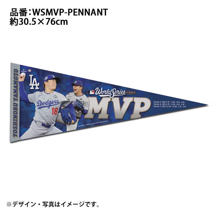 ドジャース 山本由伸 2025 ワールドシリーズ MVP グッズ ペナント 12×30 記念グッズ 記念アイテム Wincraft ウィンクラフト