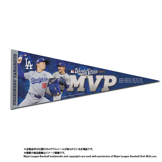 ドジャース 山本由伸 2025 ワールドシリーズ MVP グッズ ペナント 12×30 記念グッズ 記念アイテム Wincraft ウィンクラフト