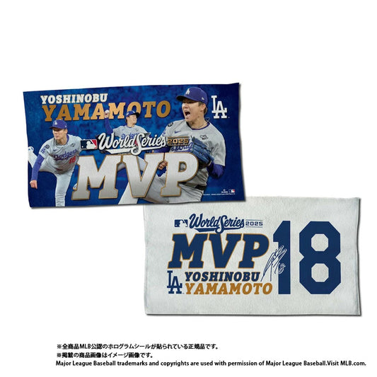 ドジャース 山本由伸 2025 ワールドシリーズ MVP グッズ タオル 56×107cm 記念グッズ 記念アイテム Wincraft ウィンクラフト