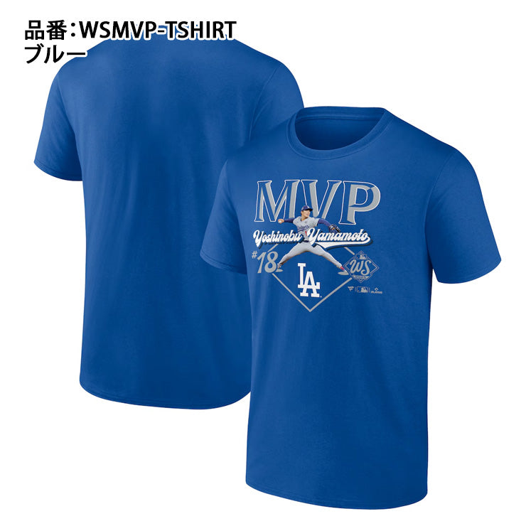 予約販売】ドジャース 山本由伸 2025 ワールドシリーズ MVP Tシャツ