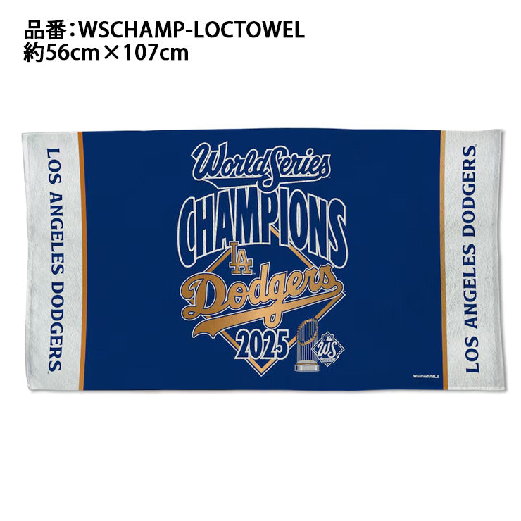 【予約販売】ドジャース 2025 ワールドシリーズ 優勝 ロッカールーム タオル 56cm×107cm グッズ 記念グッズ 記念アイテム Wincraft ウィンクラフト