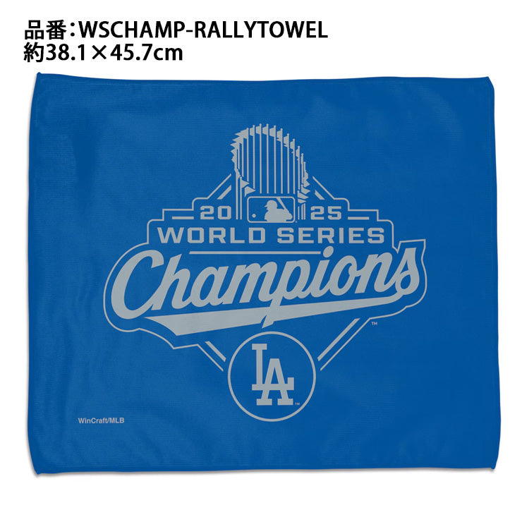 予約販売】ドジャース 2025 ワールドシリーズ 優勝 ラリータオル 応援