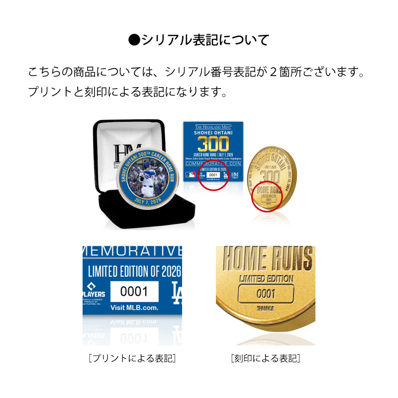 【予約】ドジャース 大谷翔平 MLB通算300本塁打達成記念 ゴールドコイン 記念品 記念グッズ 記念アイテム 大谷 グッズ ハイランドミント