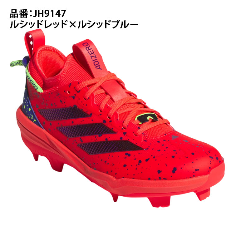 【2026モデル】アディダス 野球 ポイントスパイク アディゼロ インパクト TPU 26.0～29.0 大人 一般 カラースパイク JH9147 紐 ひも ローカット レギュラーカット スタッドスパイク 軽量 試合 靴 adizero impact tpu bsb 2.0 shades adidas