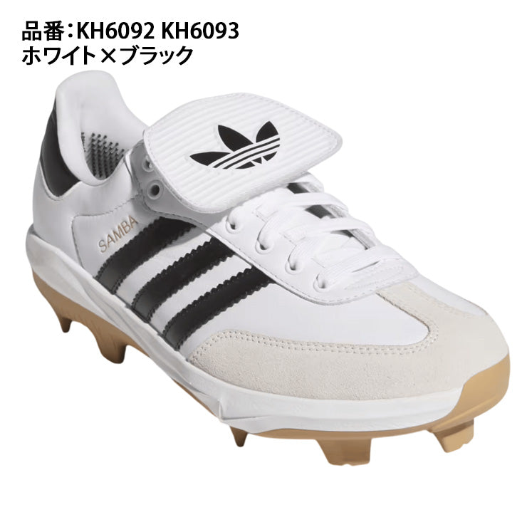 【2026モデル】アディダス 野球 ポイントスパイク サンバ SAMBA CLEAT TPU ベースボール クリート 26.0～30.0 大人 一般 カラースパイク KH6092 KH6093 紐 ひも ベルト ローカット レギュラーカット スタッドスパイク 軽量 試合 靴 adidas