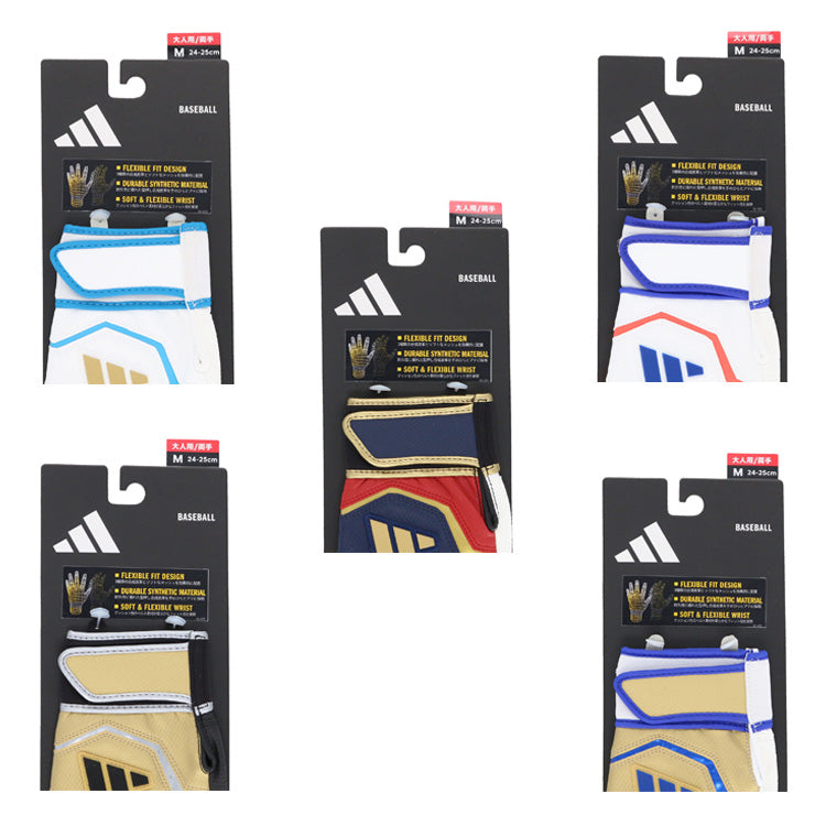 【刺繍1円】2025モデル アディダス バッティンググローブ 大人用 ジュニア用 BASIC 両手用 一般 少年野球 LBG404 カラー バッティング手袋 バッティンググラブ 打者用手袋 大人 一般 子供 こども キッズ 草野球 練習 試合 ソフトボール adidas