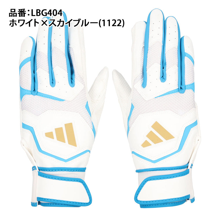 【刺繍1円】2025モデル アディダス バッティンググローブ 大人用 ジュニア用 BASIC 両手用 一般 少年野球 LBG404 カラー バッティング手袋 バッティンググラブ 打者用手袋 大人 一般 子供 こども キッズ 草野球 練習 試合 ソフトボール adidas