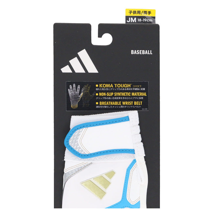 刺繍1円】2025モデル アディダス ジュニア用 バッティンググローブ