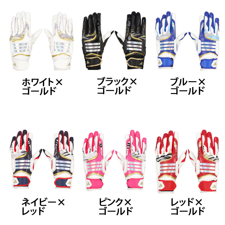 【刺繍1円】2026モデル アディダス ジュニア用 バッティンググローブ JUNIOR 両手用 少年野球 LBG905 カラー バッティング手袋 バッティンググラブ 打者用手袋 こども 子ども キッズ Jr 学童野球 リトルリーグ 練習 試合 ソフトボール adidas