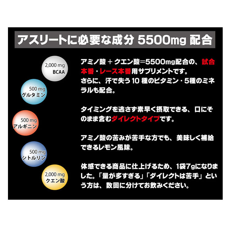 メダリスト アミノダイレクト5500 1袋7g×5袋入り レモン風味