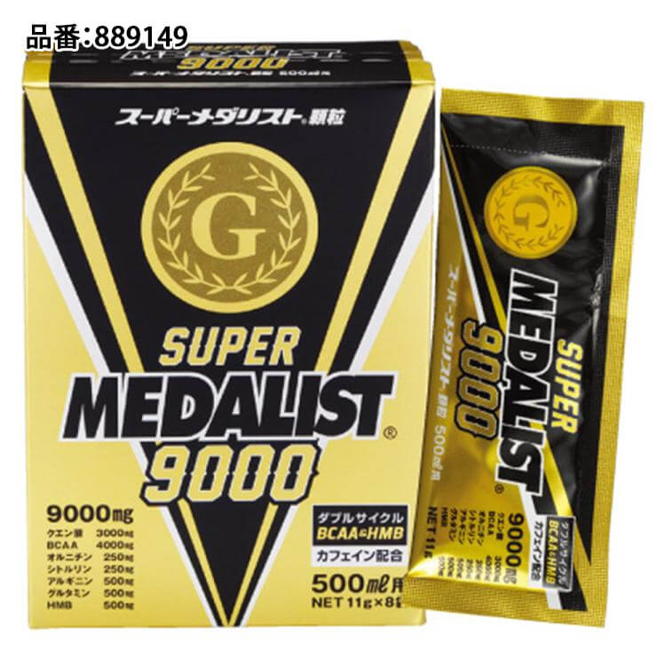 メダリスト スーパーメダリスト9000 500ml用(11g)×8袋入り レモンパイン風味 クエン酸 アミノ酸 BCAA HMB 889149 スポーツドリンク 栄養ドリンク スポーツ レース マラソン 筋トレ トレーニング 試合 部活動 MEDALIST