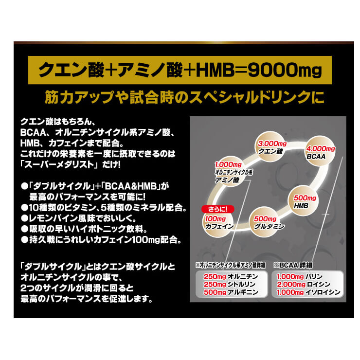 メダリスト スーパーメダリスト9000 500ml用(11g)×8袋入り レモン