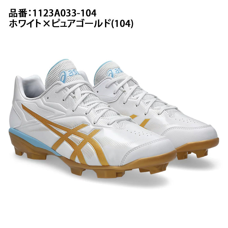 【2026モデル】アシックス 野球 ポイントスパイク スターシャイン3 限定カラー 25.0～29.0 ホワイト×ピュアゴールド 大人 一般 1123A033-104 カラースパイク 紐 コスパ 草野球 asics
