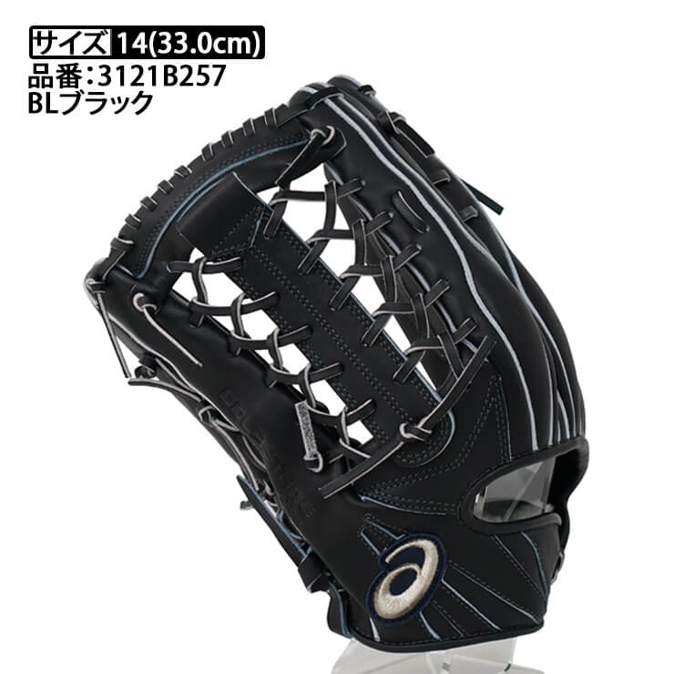 2024モデル】アシックス 硬式 グローブ グラブ 丸モデル 外野手用 左投げ用 GOLDSTAGE i-Pro PREMIUM 高校野球 –  Baseball Park STAND IN 公式サイト