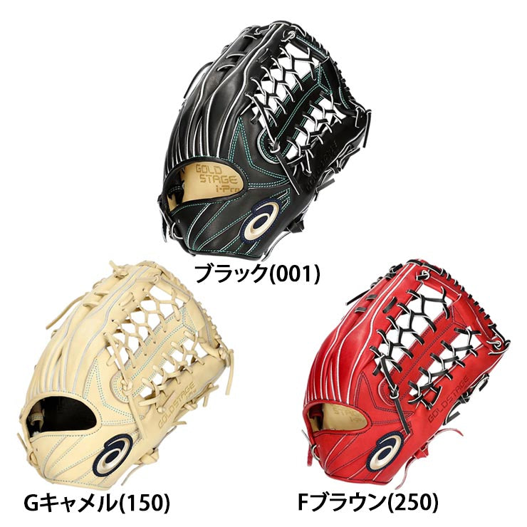 【2024モデル】アシックス 硬式 グローブ グラブ 外野手用 右投げ用 左投げ用 GOLDSTAGE i-Pro 高校野球対応 3121B262  ゴールドステージ 外野用 大人 一般 高校生 硬式用 硬式野球 硬式グローブ 硬式グラブ 国産 日本製 asics あす楽