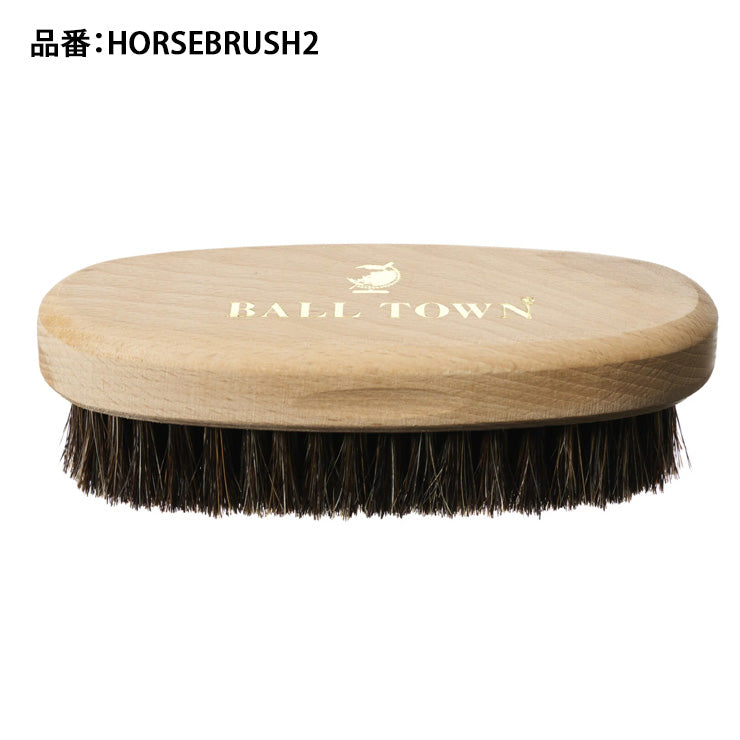 BALL TOWN ボールタウン 野球 グラブ用 馬毛 ブラシ ホースブラシ 汚れ落とし HORSE BRUSH 高級 グローブ グラブ ミット 掃除 お手入れ メンテナンス用品