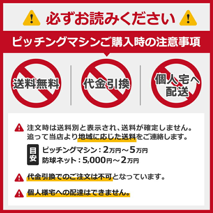 ニッシンエスピーエム ソフトボール用 ピッチングマシン ノック兼用 3号100km 2号90km ストレート NS211 3号ボール 2号ボ –  Baseball Park STAND IN 公式サイト