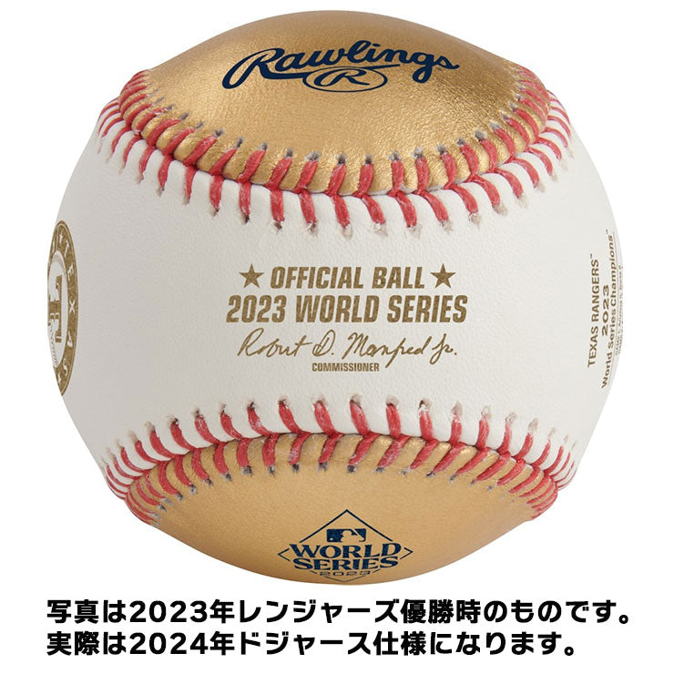 【予約販売】ローリングス 2024 ワールドシリーズ 優勝記念ボール ロサンゼルス・ドジャース MLB 2024 GOLD WORLD SERIES CHAMPION BASEBALL 記念球 記念ボール 記念グッズ rawlings