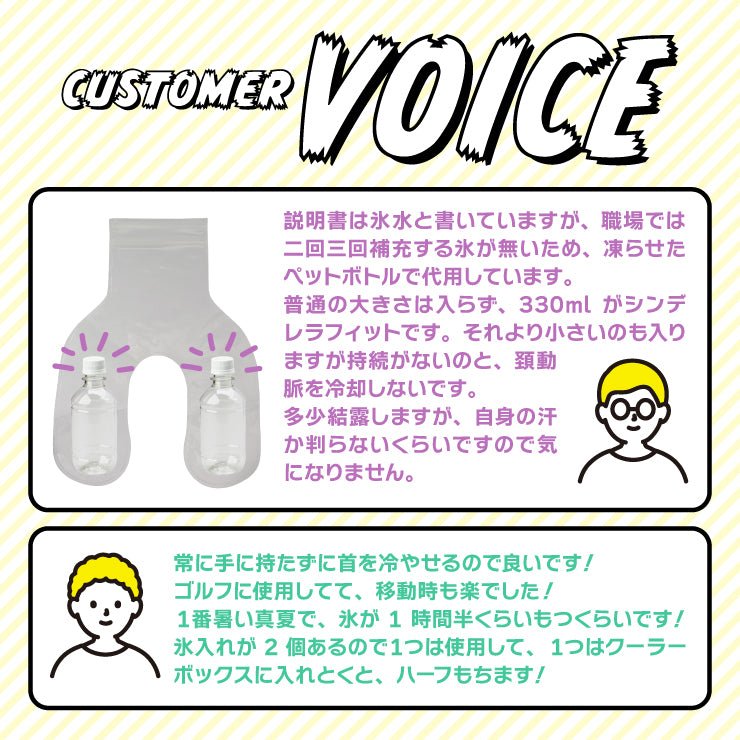 当店限定カラー 氷で首を冷やす】ミズノ 氷のう ネッククーラー 内袋2枚入り 首 アイシング U字型 E2MYA017 首元 冷たい 冷や –  Baseball Park STAND IN 公式サイト