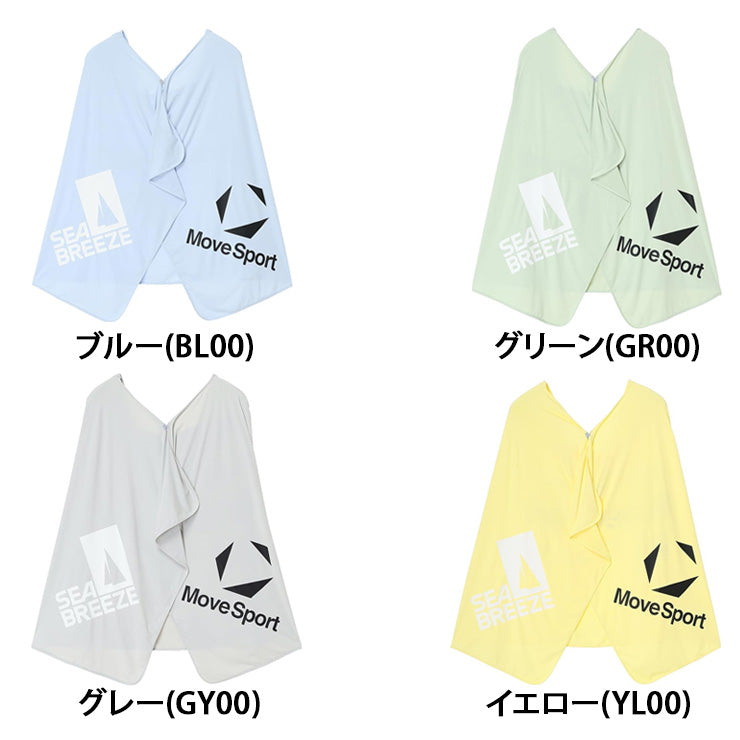 【2026モデル】デサント ムーブスポーツ 冷感遮熱ポンチョ SEA BREEZEコラボ フード付き 着る日傘 ST6FSZS1U かぶる コート 夏 猛暑 冷たい 冷やす 気持ちいい 熱中症対策 暑さ対策 屋外作業 野球 ゴルフ スポーツ アウトドア 観戦 クールダウン descente movesport