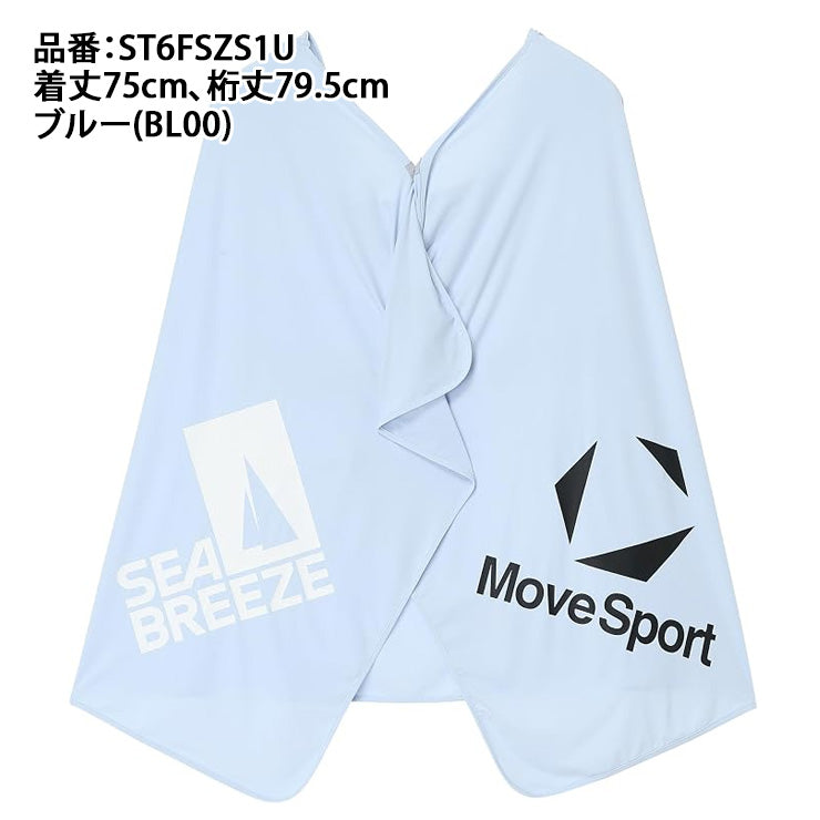 【2026モデル】デサント ムーブスポーツ 冷感遮熱ポンチョ SEA BREEZEコラボ フード付き 着る日傘 ST6FSZS1U かぶる コート 夏 猛暑 冷たい 冷やす 気持ちいい 熱中症対策 暑さ対策 屋外作業 野球 ゴルフ スポーツ アウトドア 観戦 クールダウン descente movesport