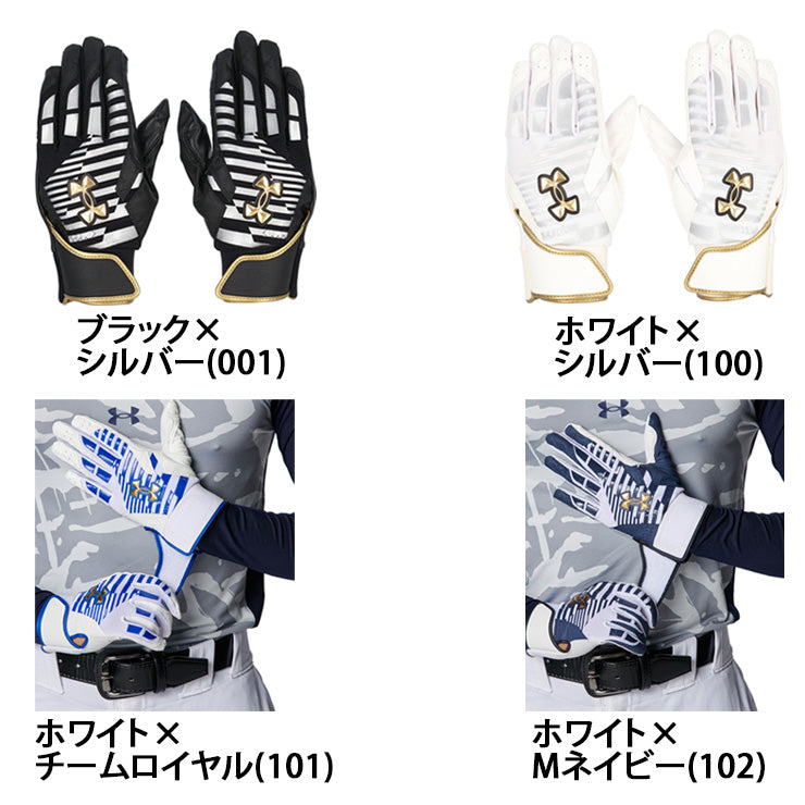【刺繍1円】アンダーアーマー バッティンググローブ UAクリーンアップ プロ 両手用 一般 カラー 合成皮革 6001312 バッティング手袋 バッティンググラブ 打者用手袋 大人 一般 under armour