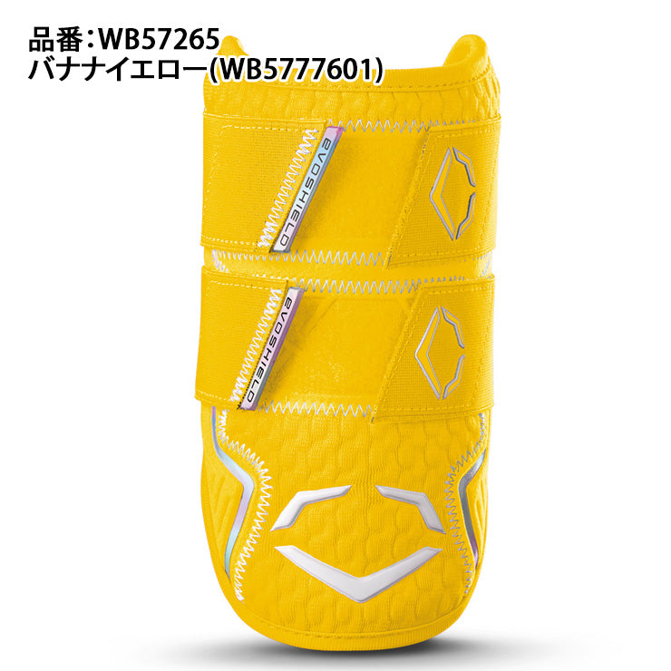 【2025新色】エボシールド 野球 エルボーガード ダブルストラップ PRO-SRZ 2.0 アームガード 左右兼用 WB57265 メジャーリーガー愛用 EVOSHIELD 硬式野球 軟式野球 右打者用 左打者用 右打ち用 左打ち用 バッター 防具 肘 腕 プロテクター MLB